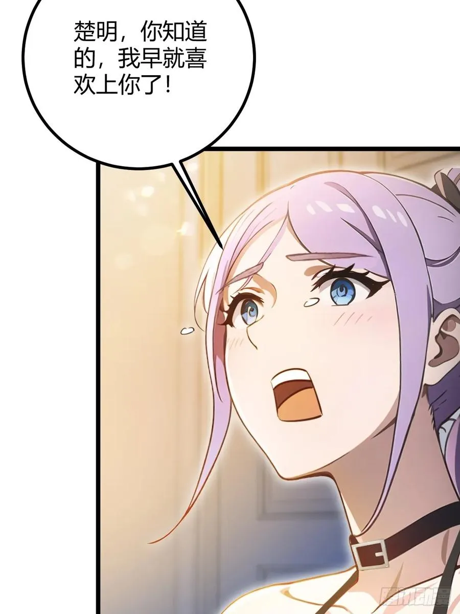 第116话 快把生米煮成熟饭33