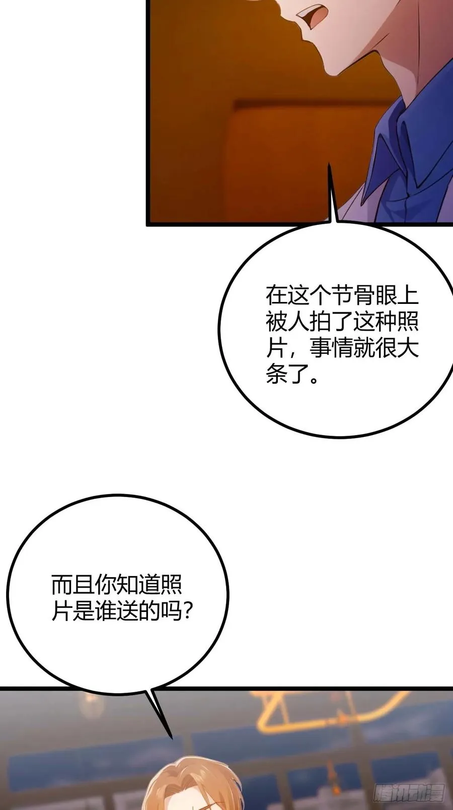 第120话 王少爷的算计33