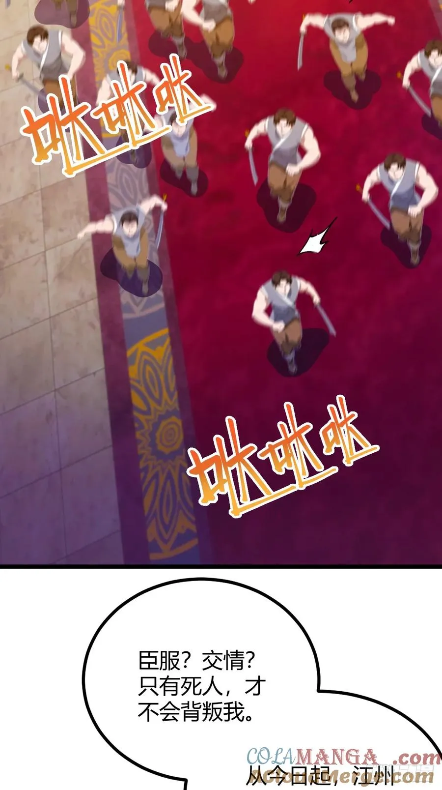 第136话 一网打尽16