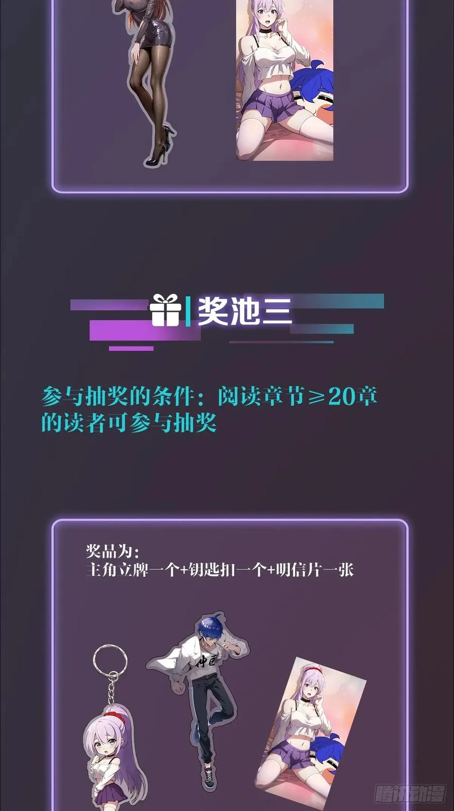 第4话 美女主动加我微信！56