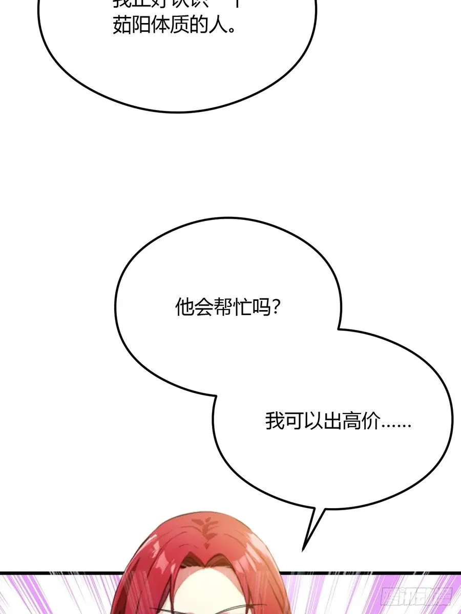 第26话 楚明的专属任务47