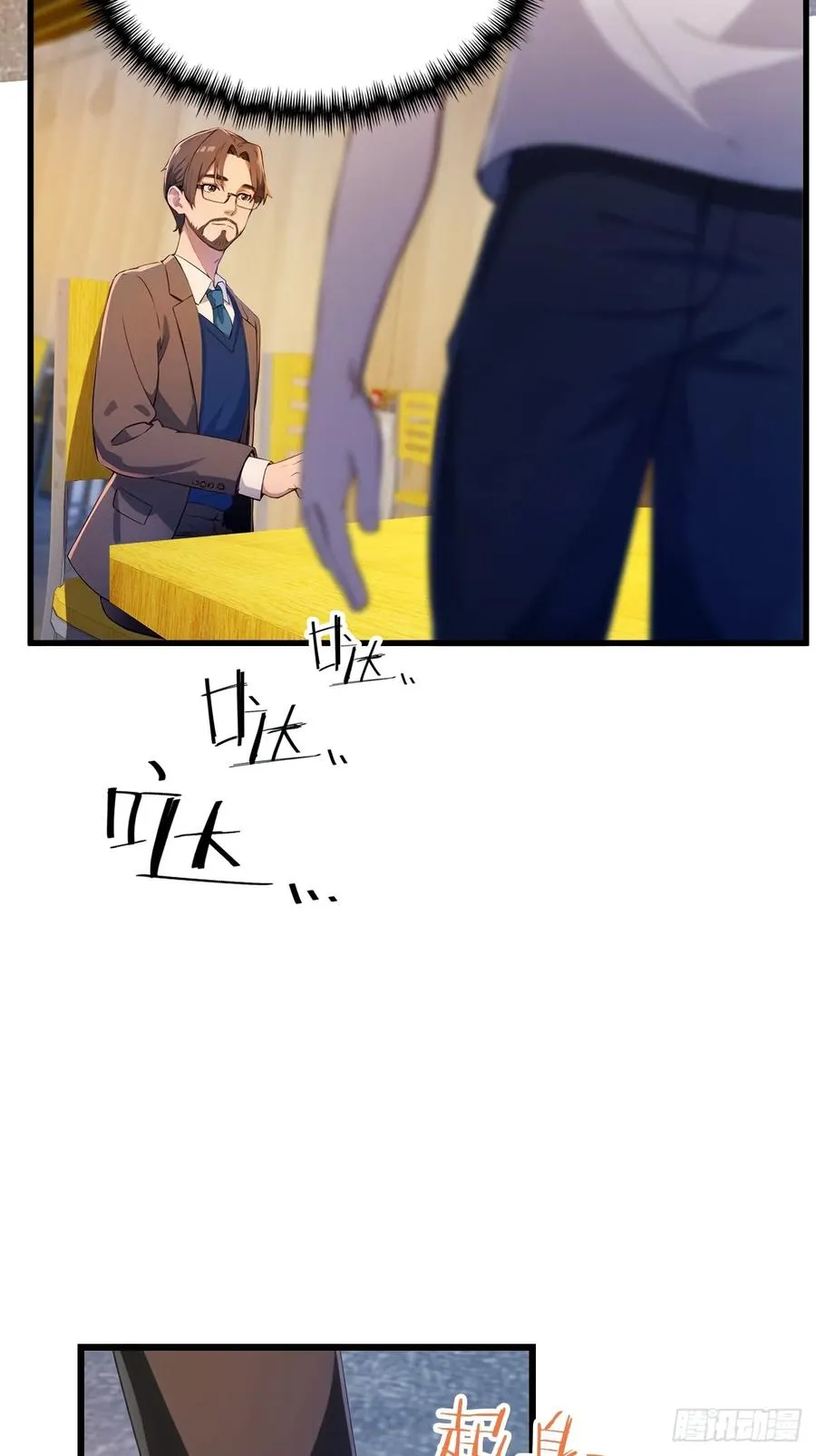 第29话 干了这杯符水！22