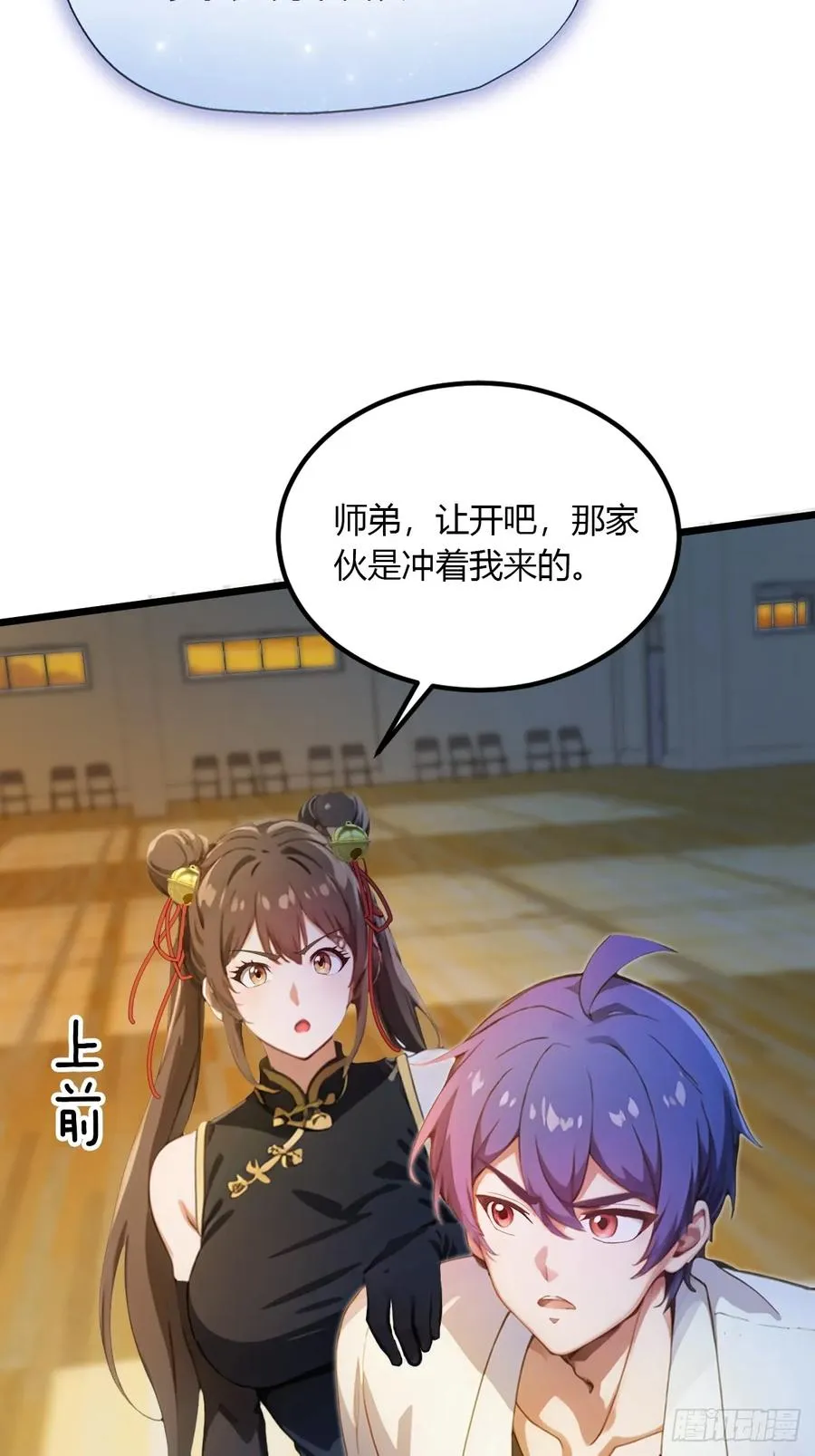 第54话 打不过就摇人儿是吧10