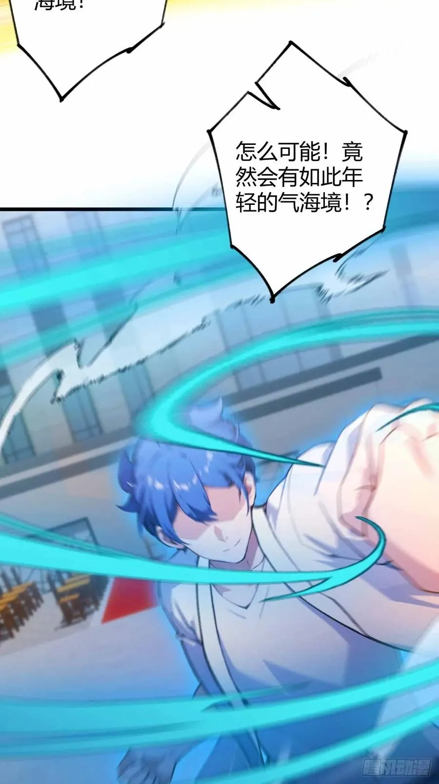 第110话 年少有为知进退7