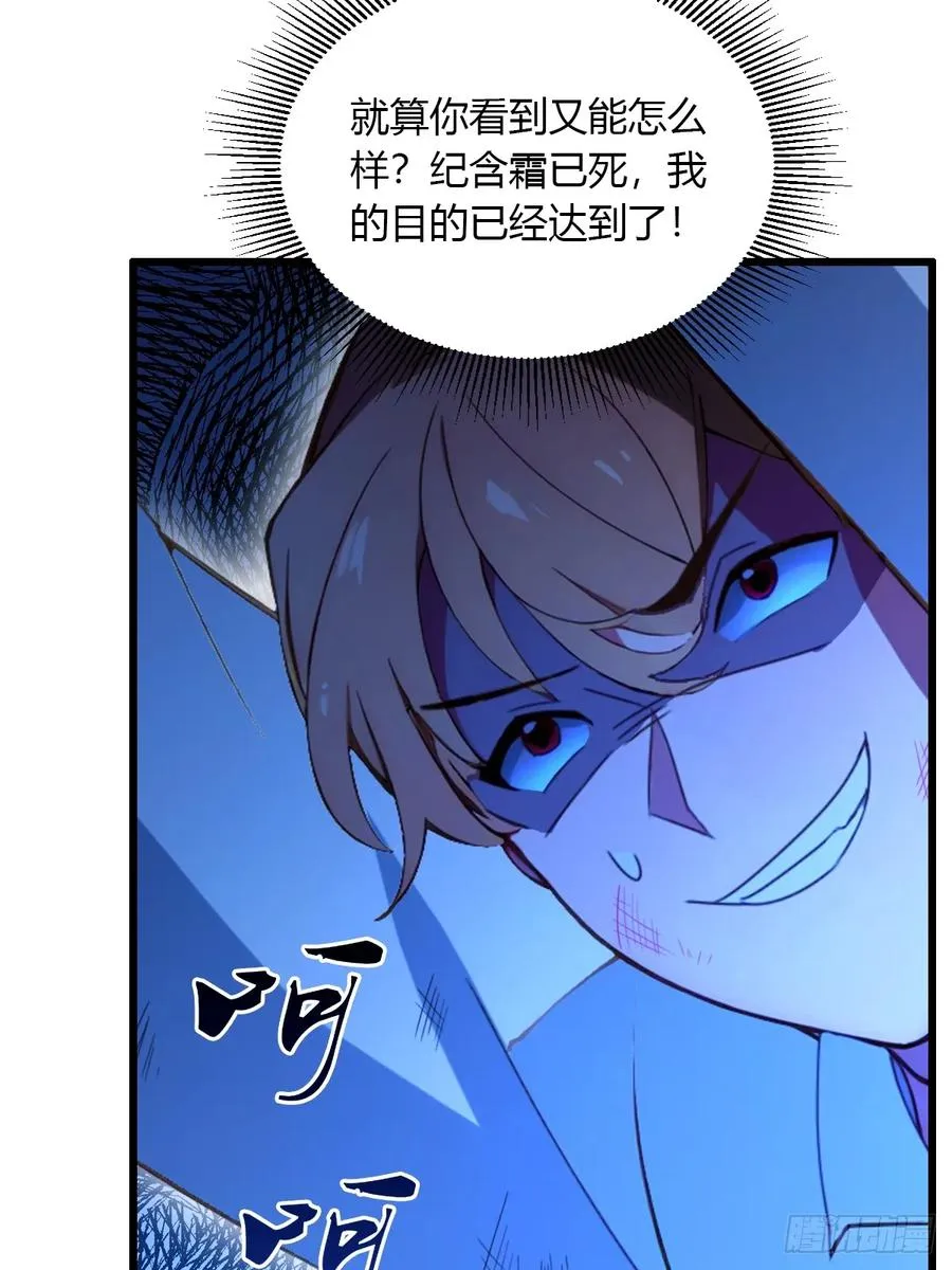 第58话 螳螂捕蝉，黄雀在后34