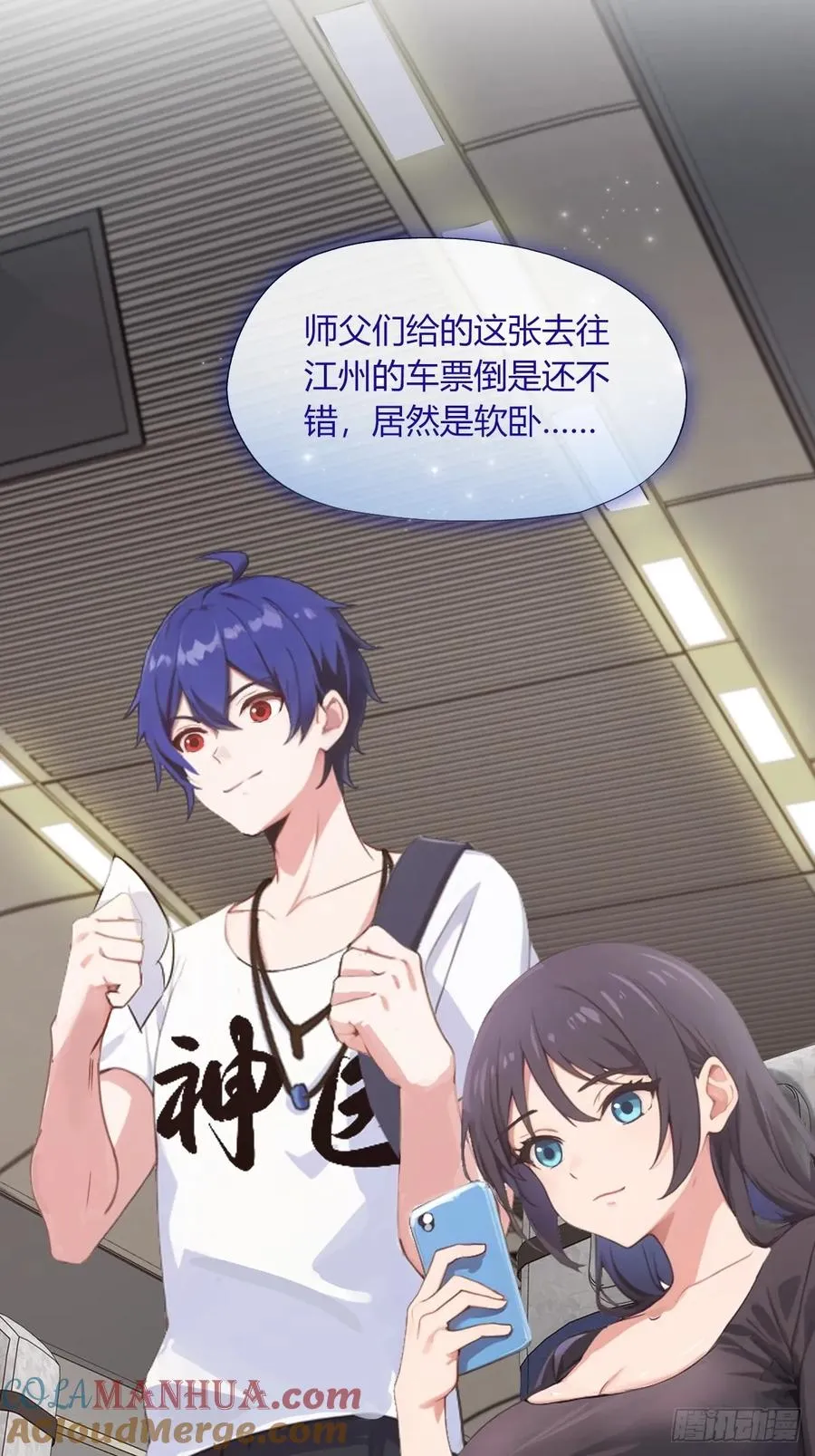 第1话 火车上的艳遇？15