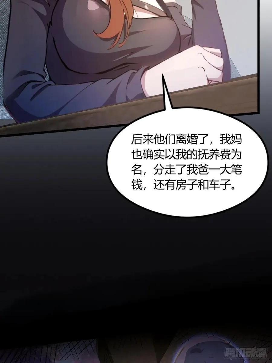 第12话 双修极品体质17