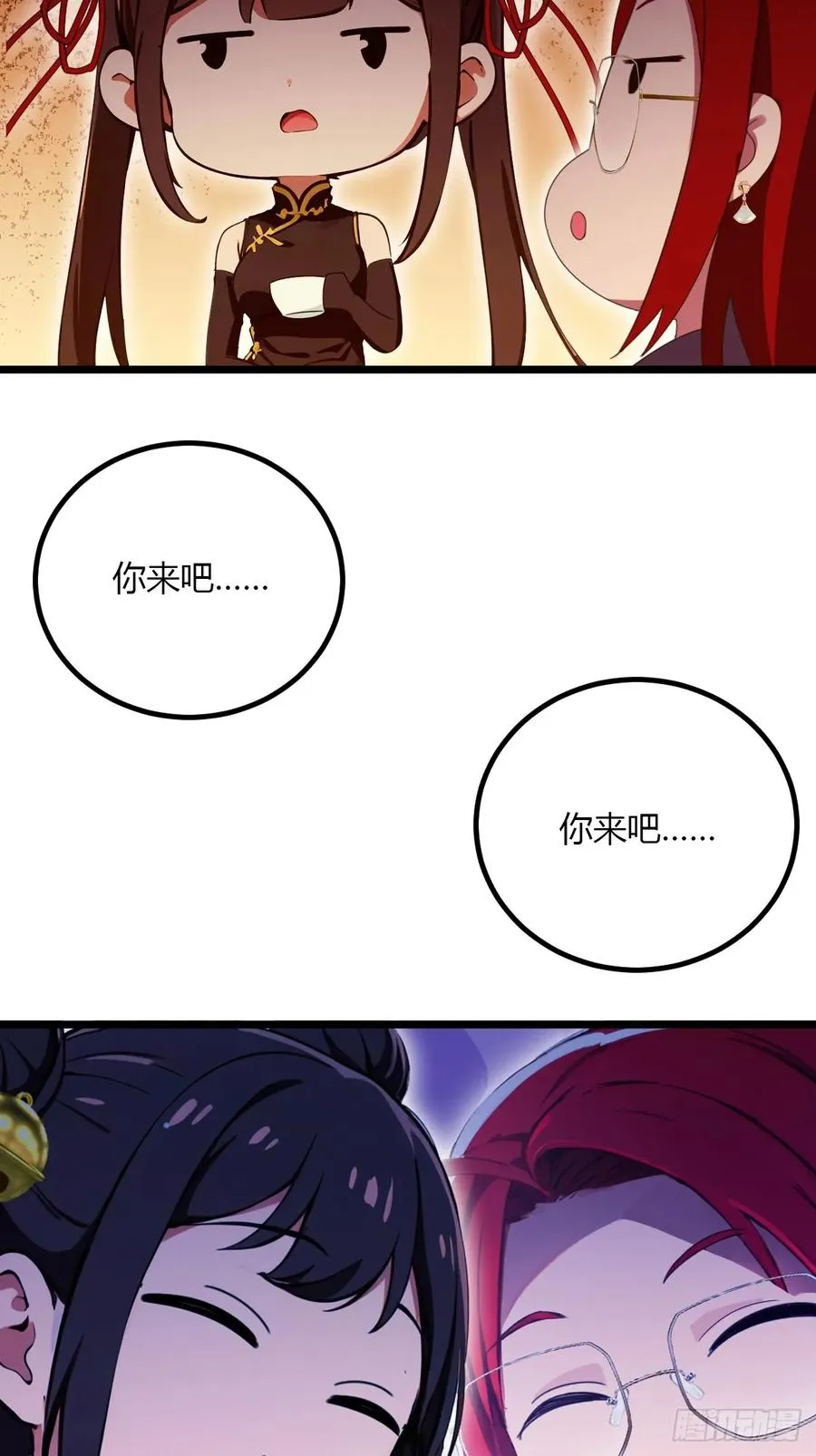 第99话 深夜的密会9