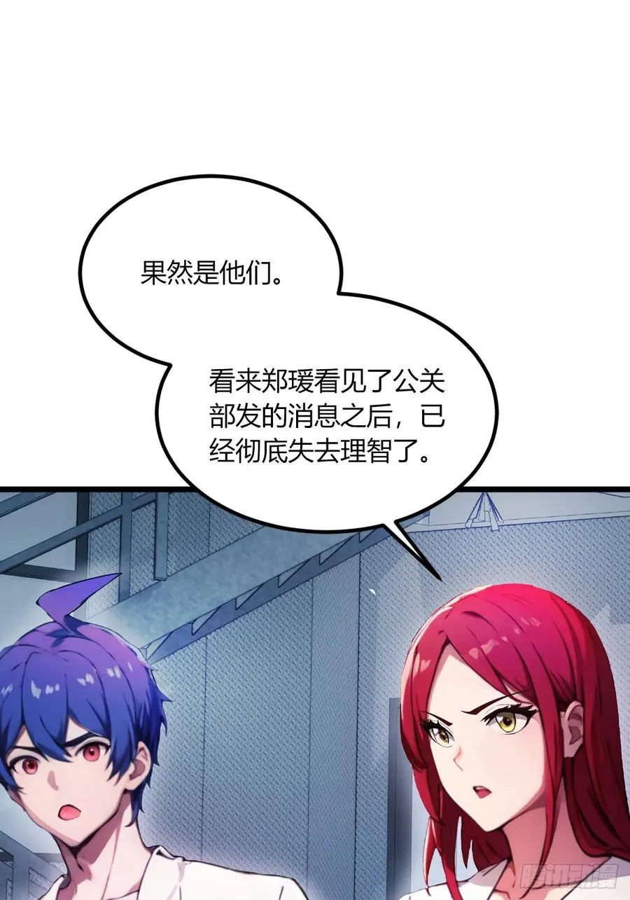 第61话 郑瑗的阴谋4