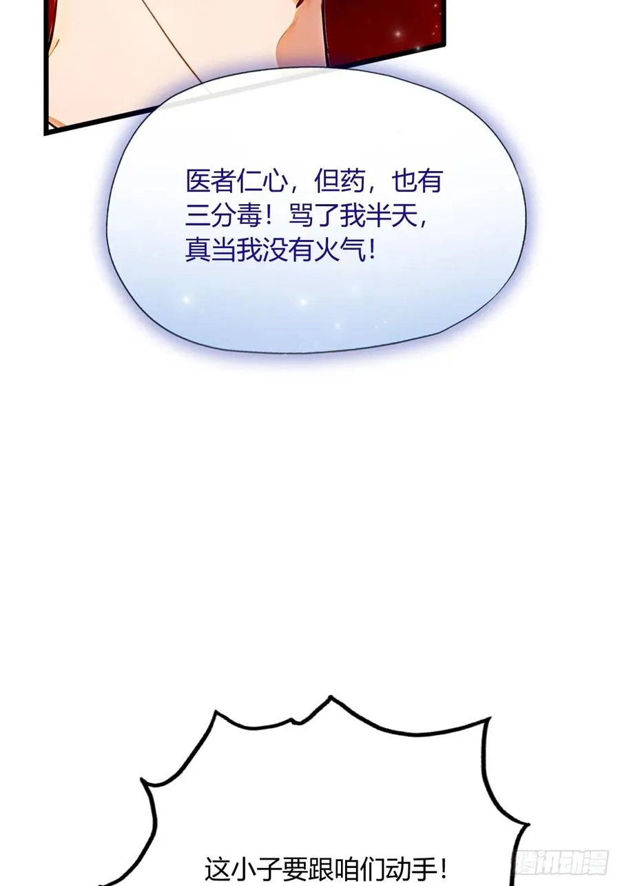 第24话 你就是我师弟？39
