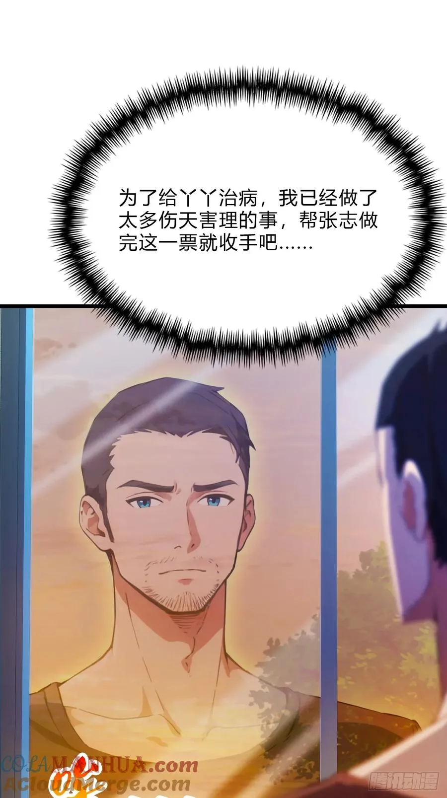 第28话 富婆被下毒21