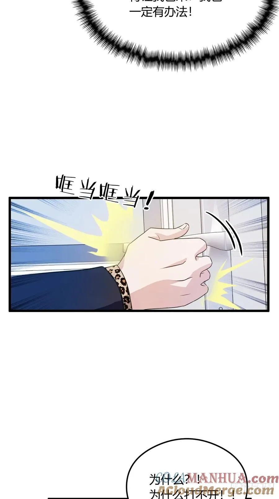 第15话 不请自来的于家36