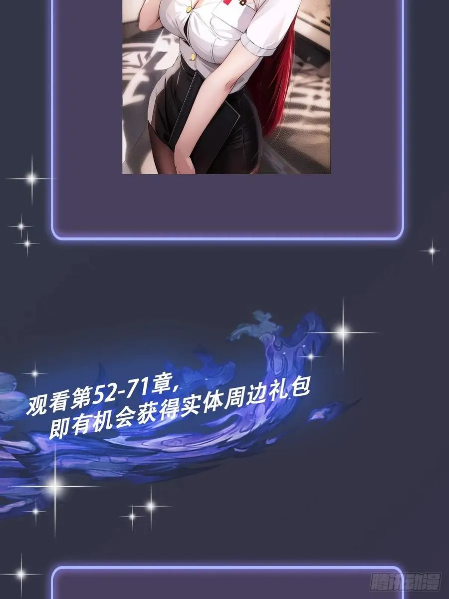 第68话 恋爱禁止令59