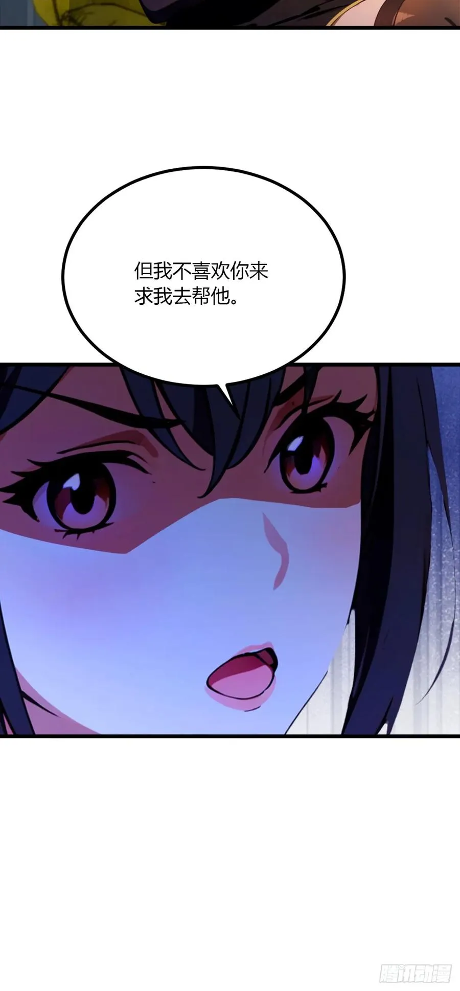 第45话 六师姐登场46