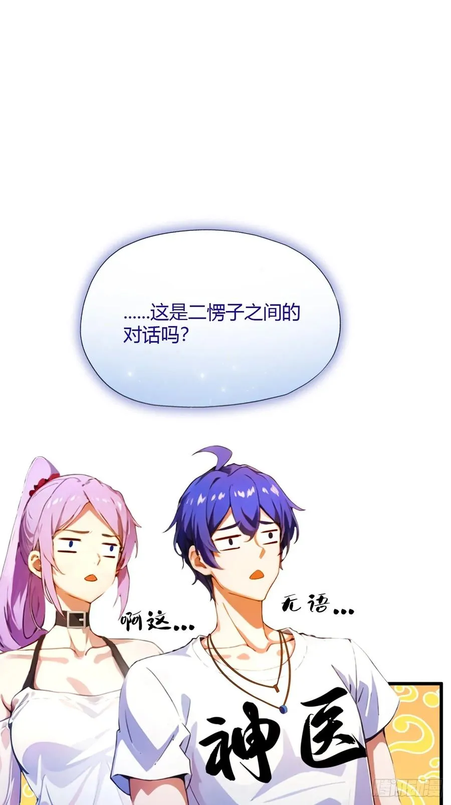 第28话 富婆被下毒43
