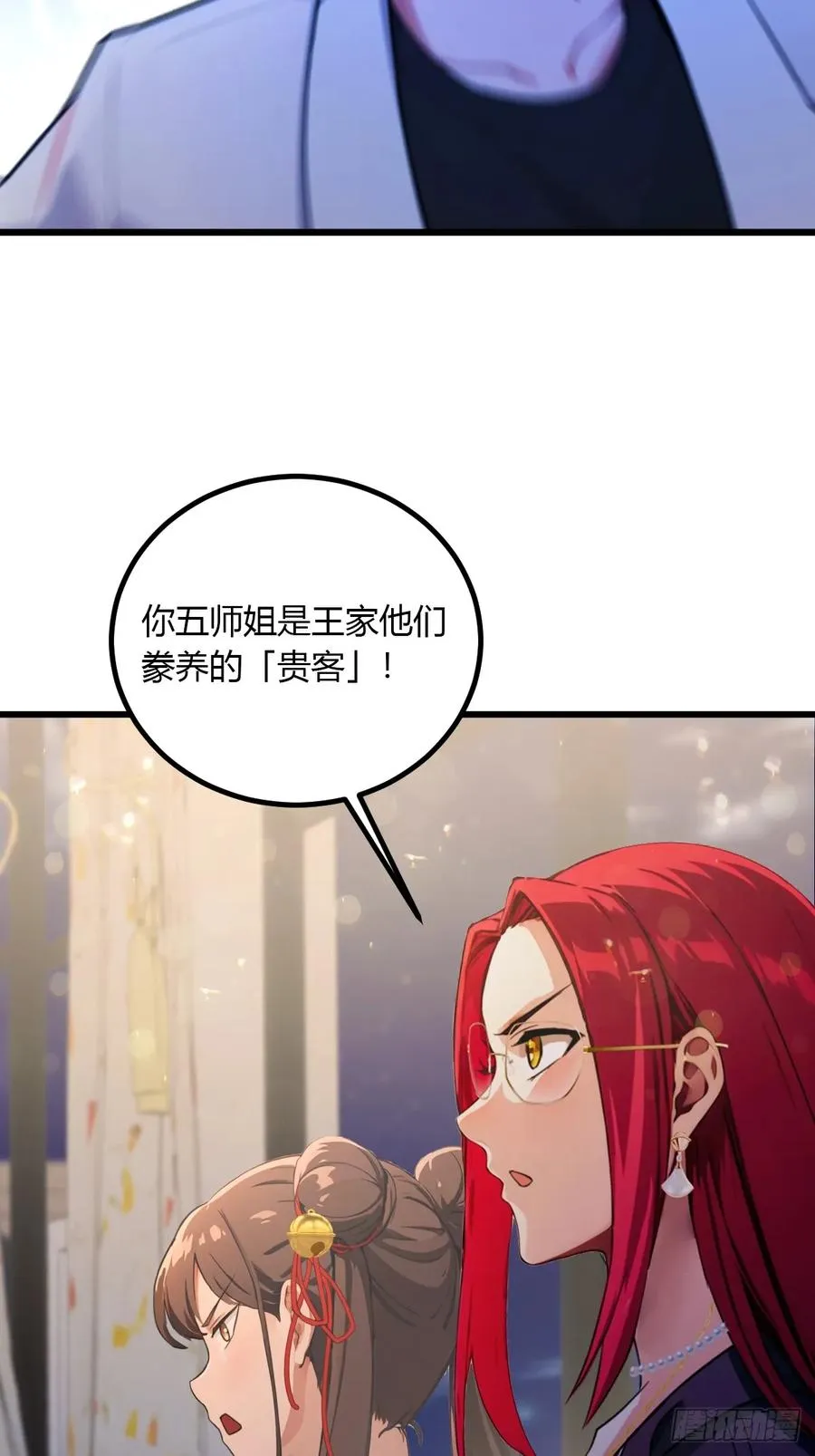 第100话 违犯宗规的五师姐27