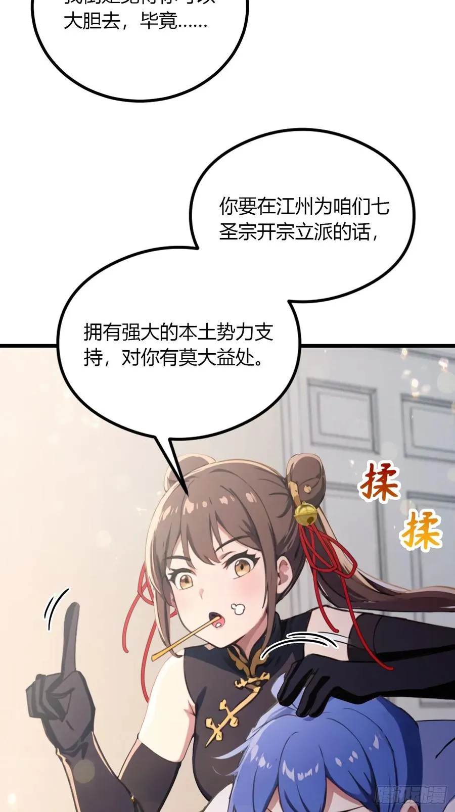 第96话 美丽的误会25