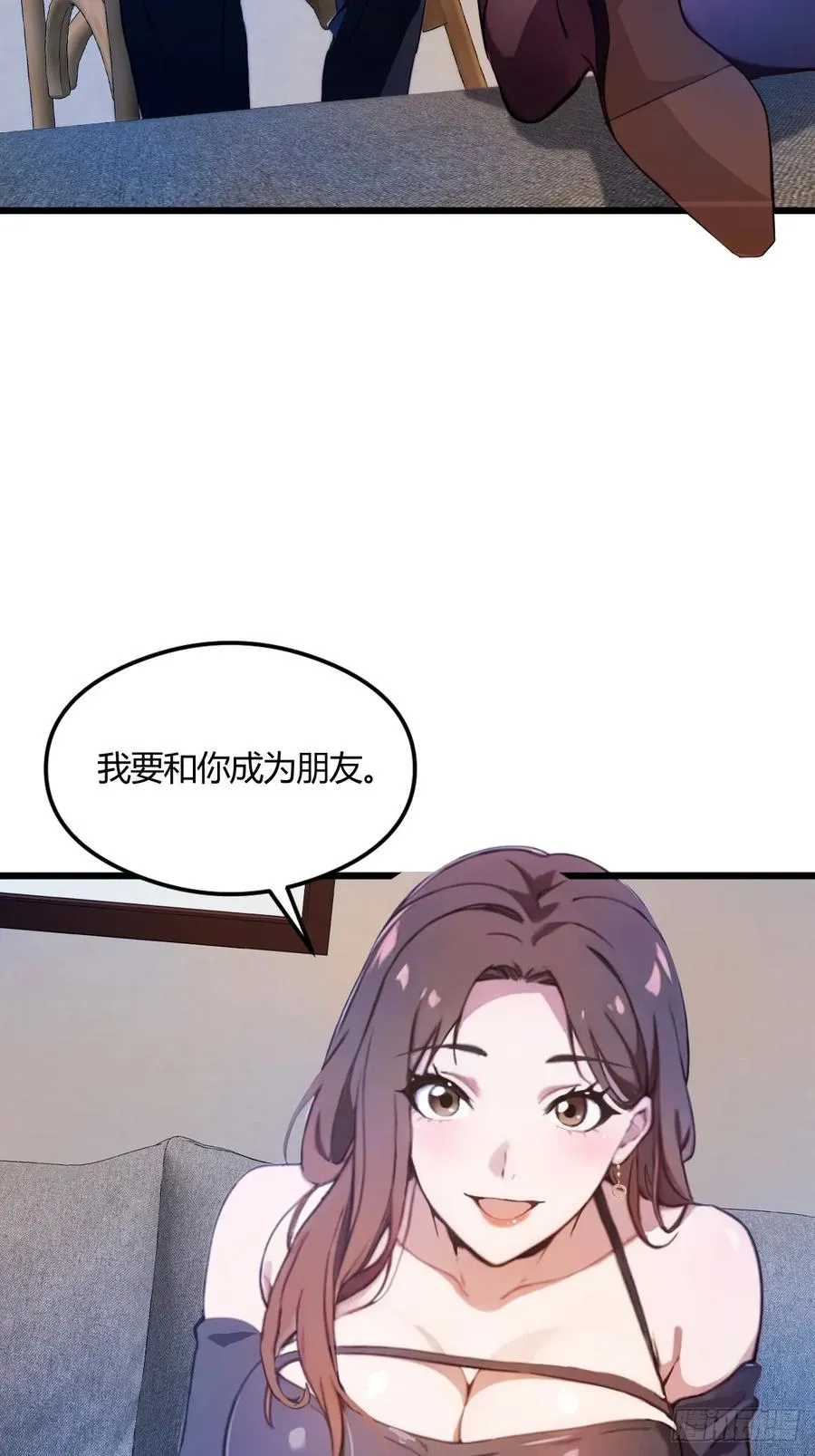 第13话 我白嫖了半年房租10