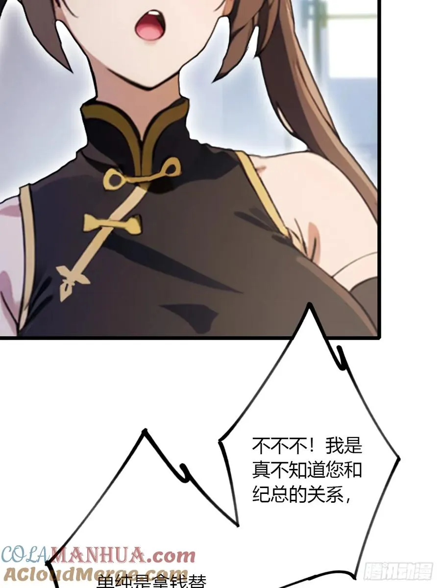 第50话 我是你师叔63