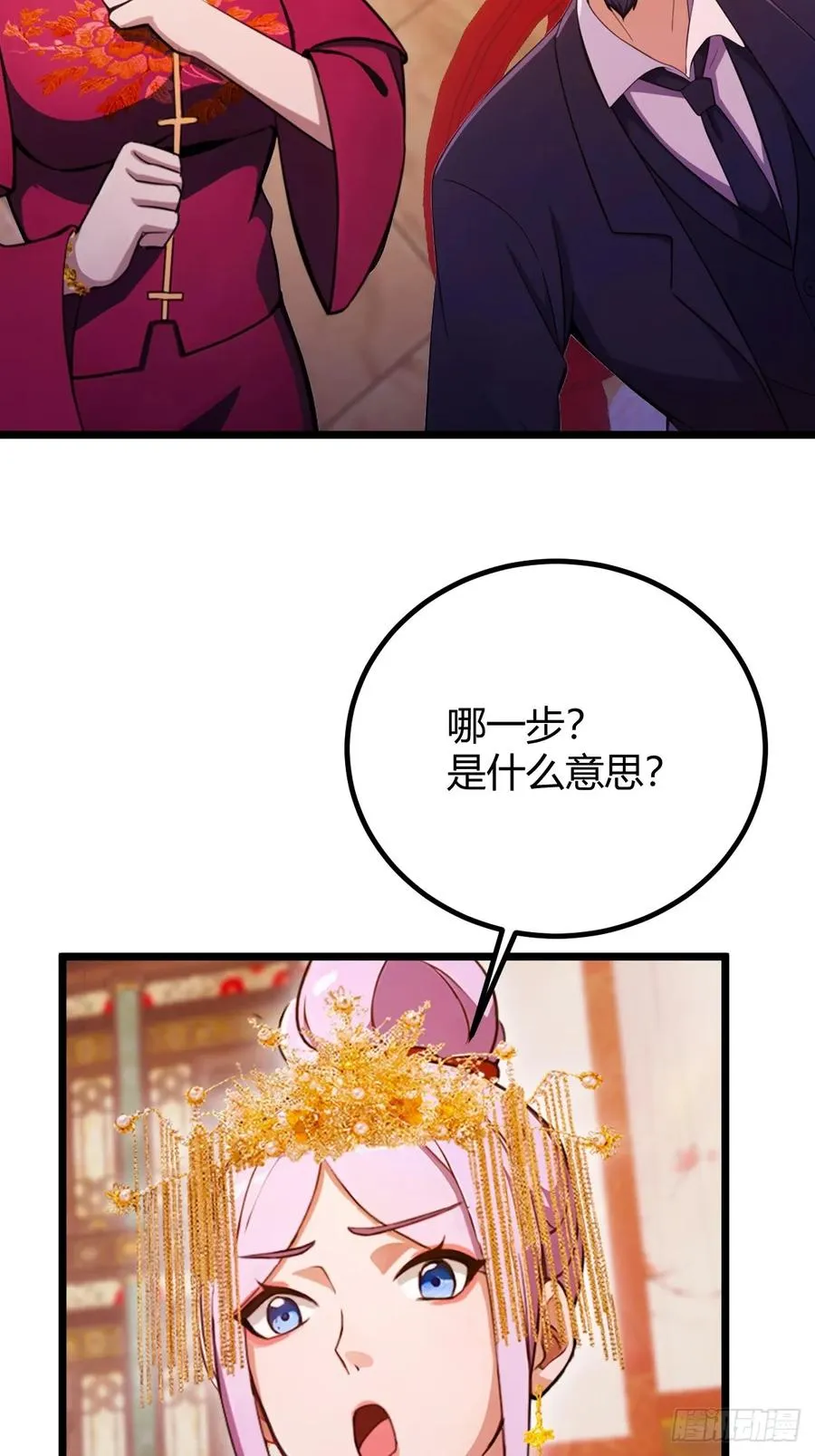 第141话 危机化解22