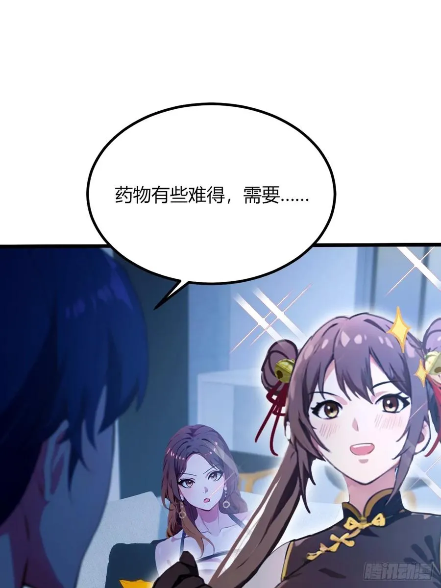 第49话 原来是一场误会95