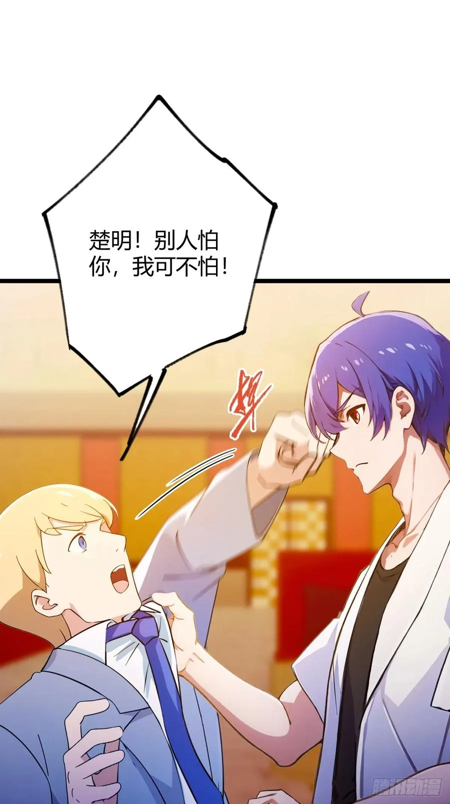 第126话 梁子算是结下了3