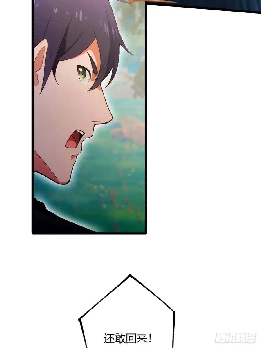 第79话 羽蛇现身5