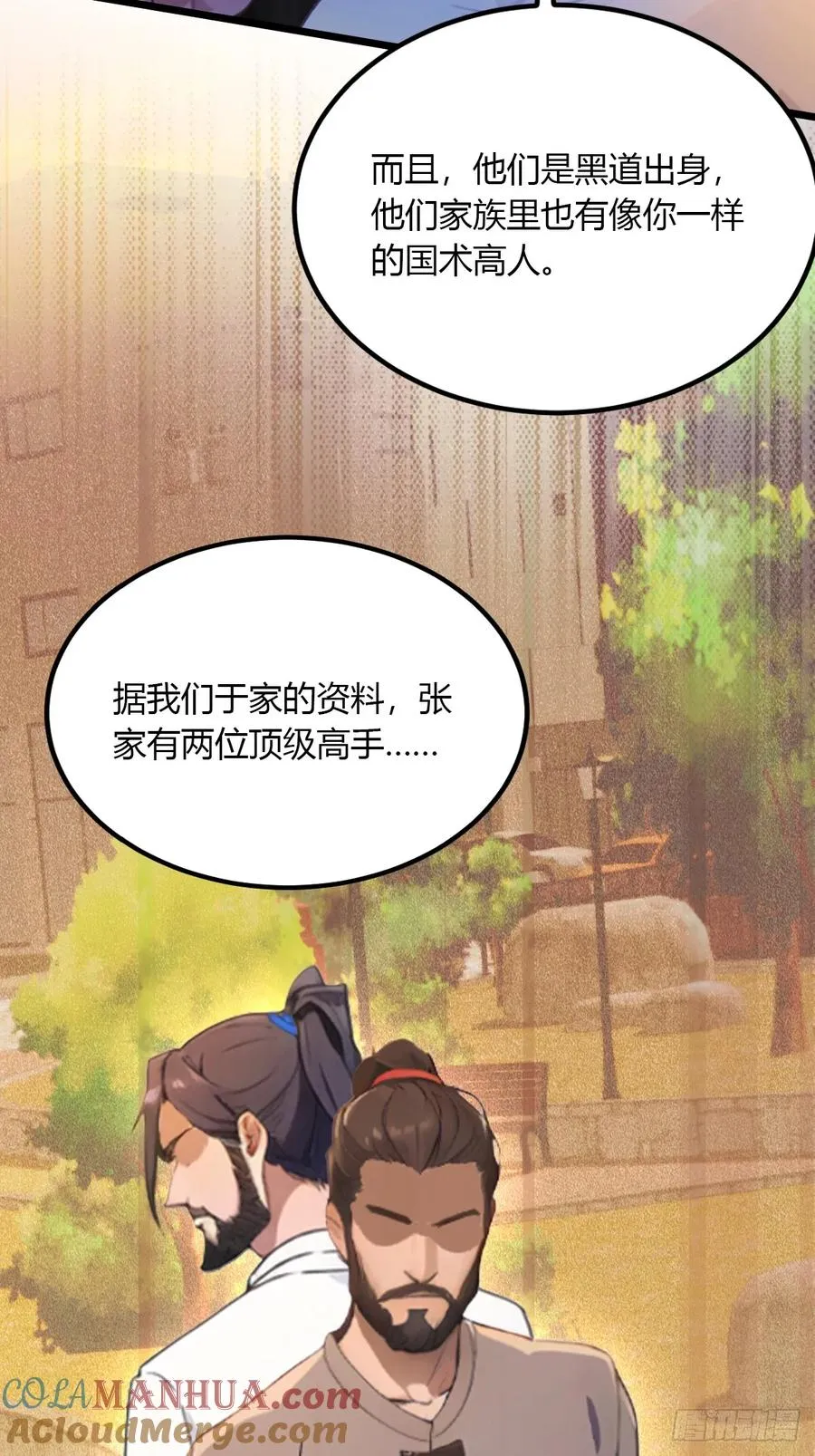 第40话 这就是你说的双修？104