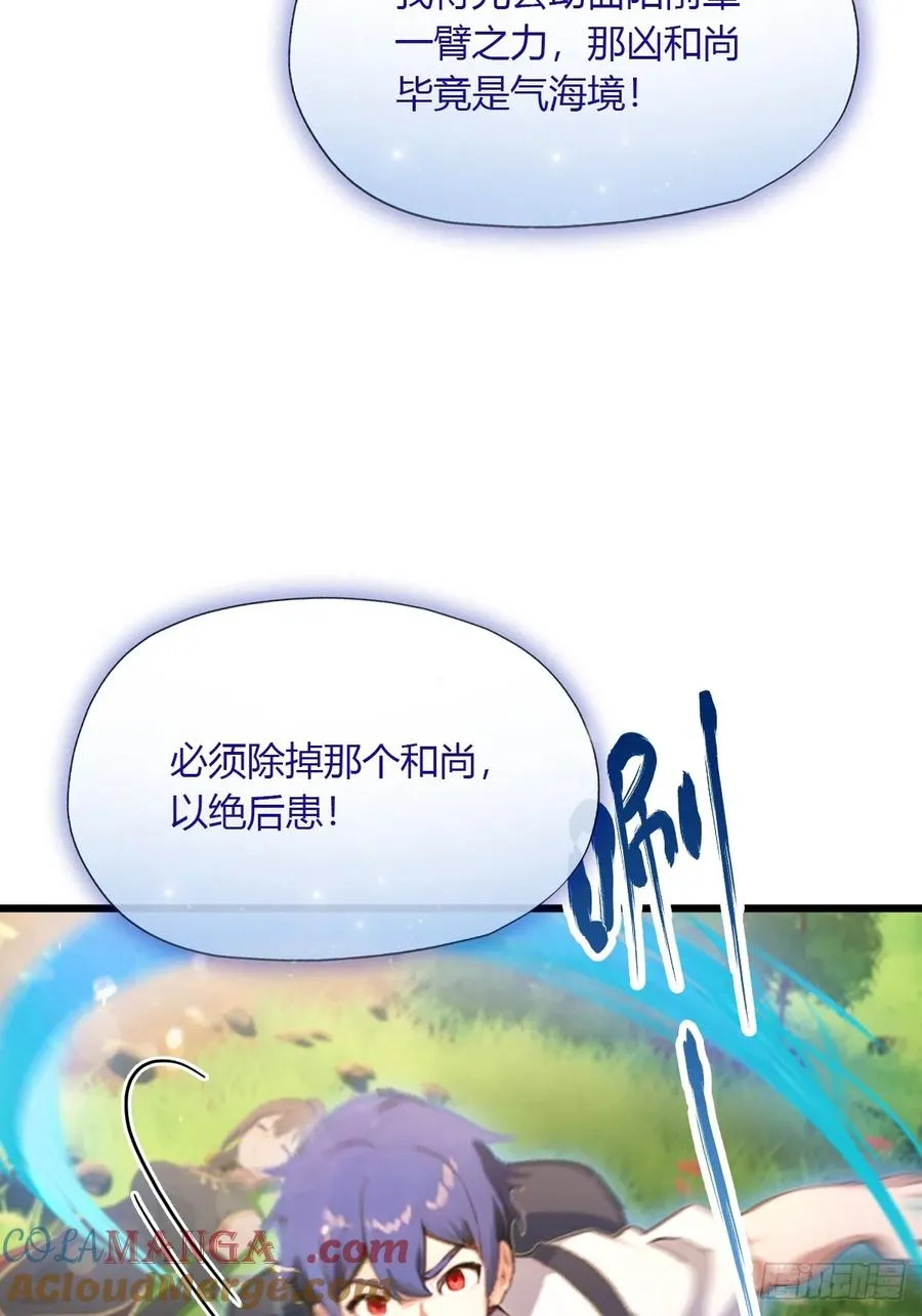 第87话 南翎的肚子大了32