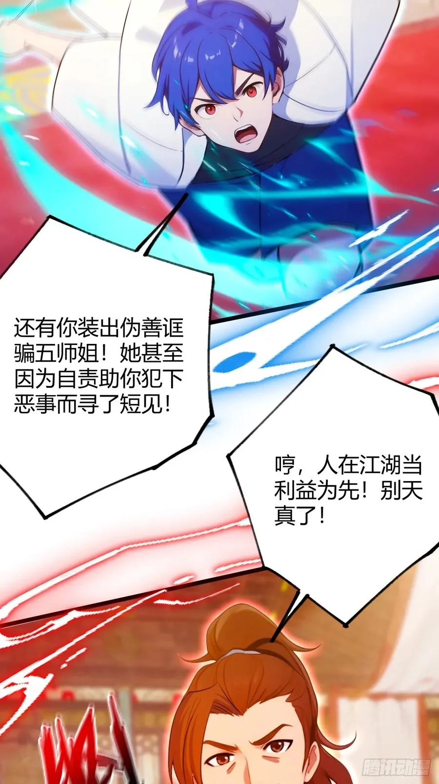 第139话 谈判破裂15