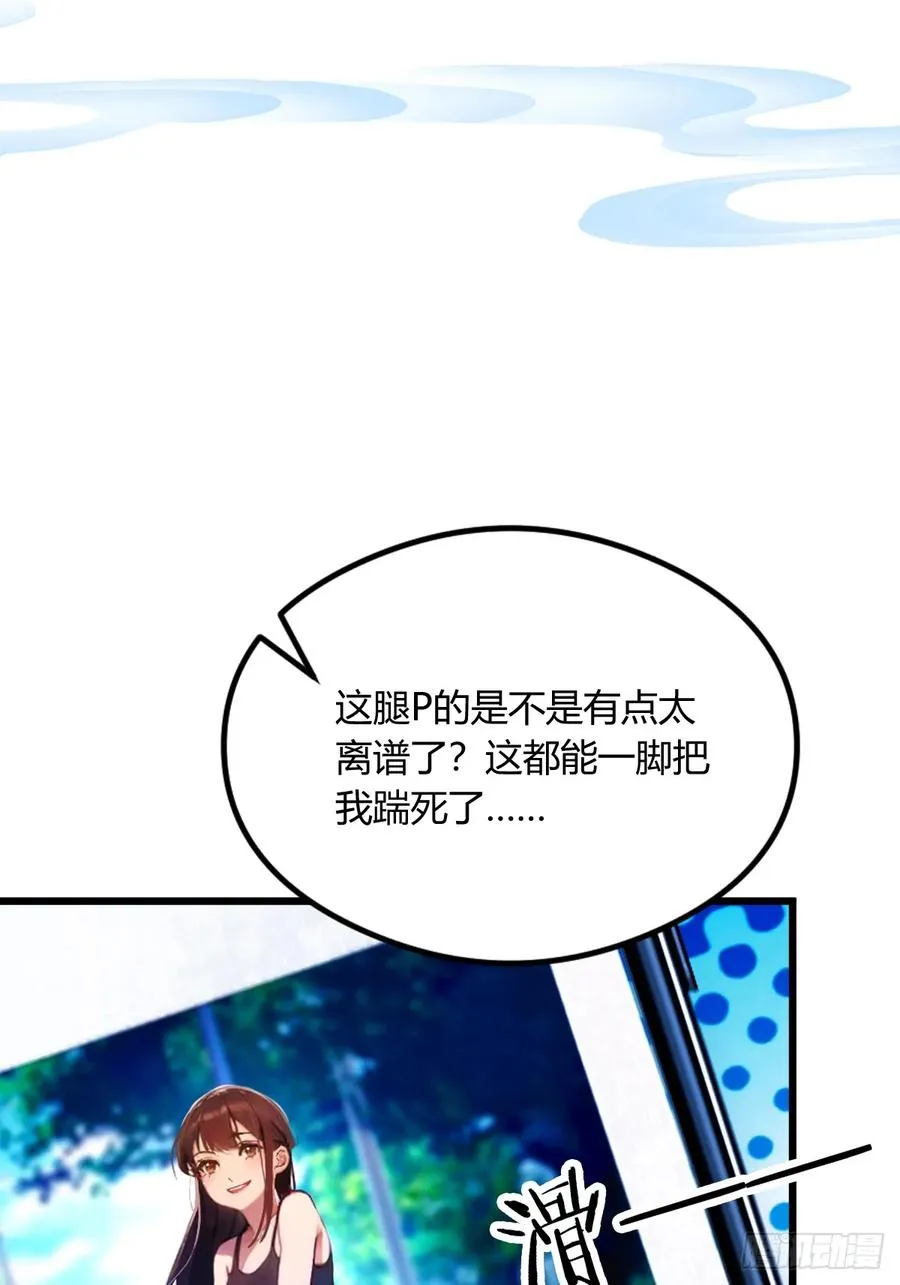 第19话 难道我真的是天才？23