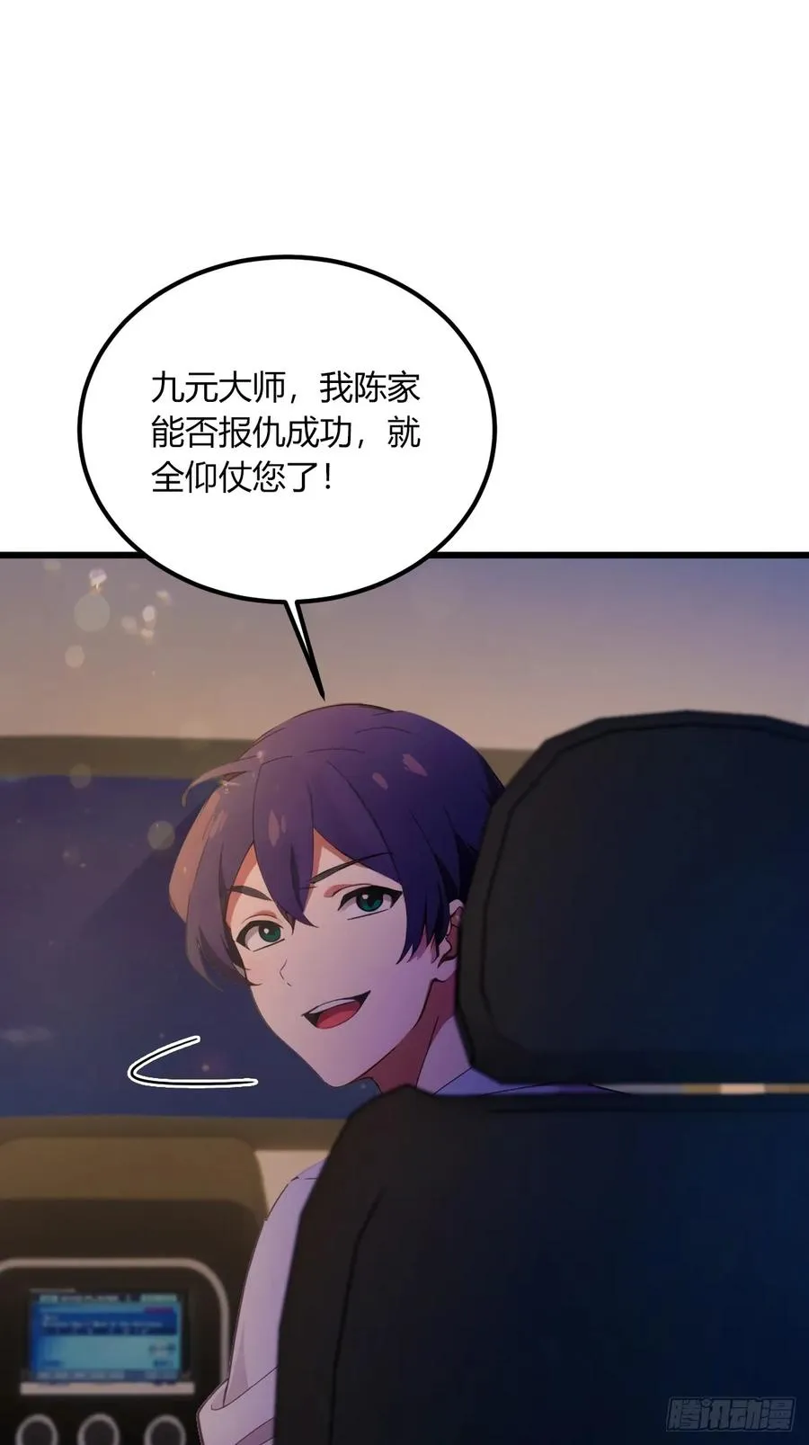 第75话 六��姐你怎么不听劝2