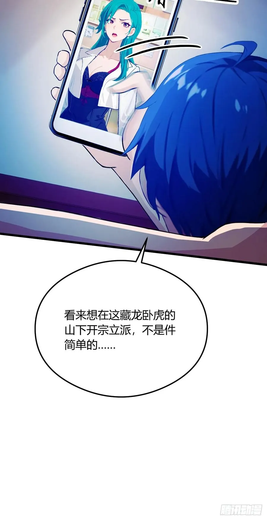 第19话 难道我真的是天才？35