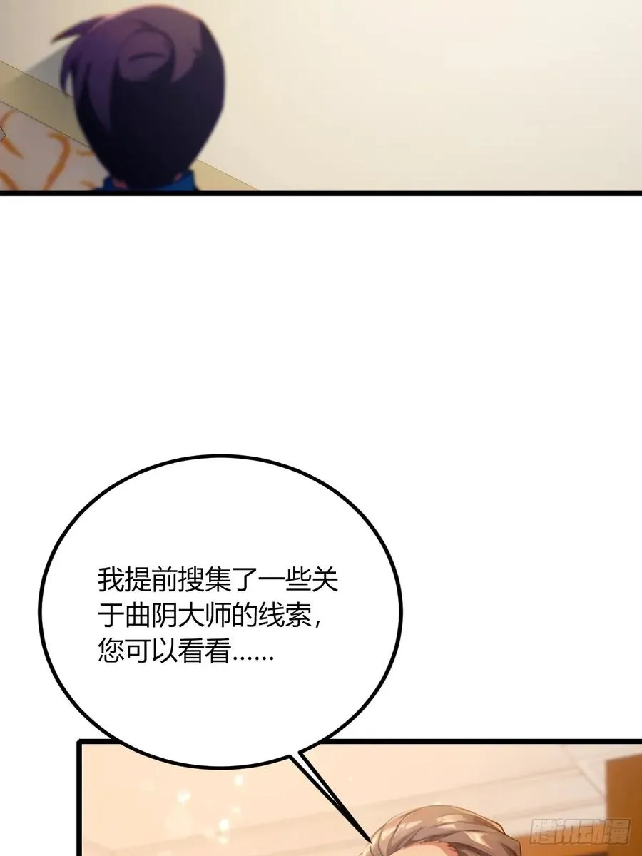 第75话 六��姐你怎么不听劝16