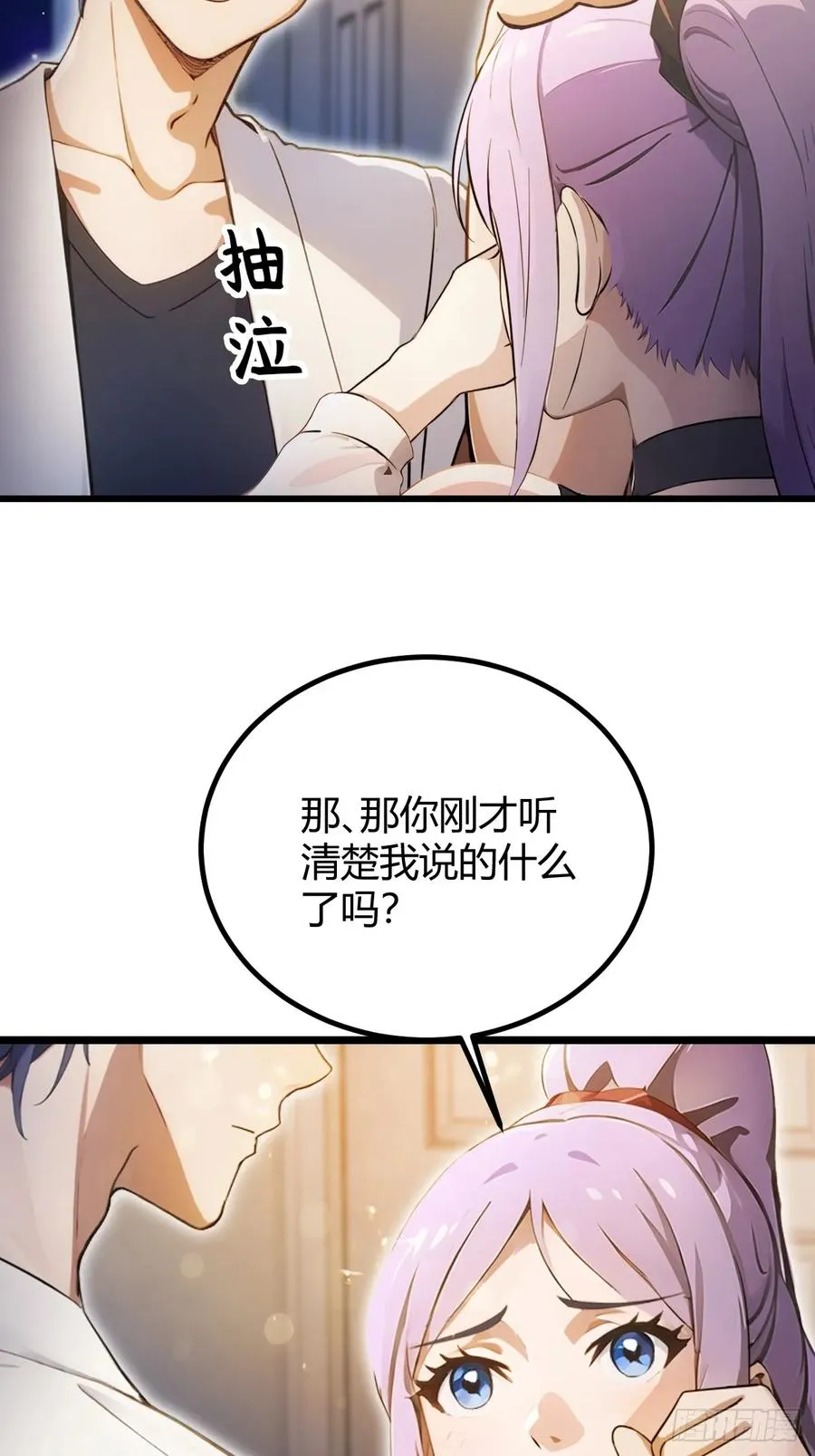 第117话 师父的神秘大礼5