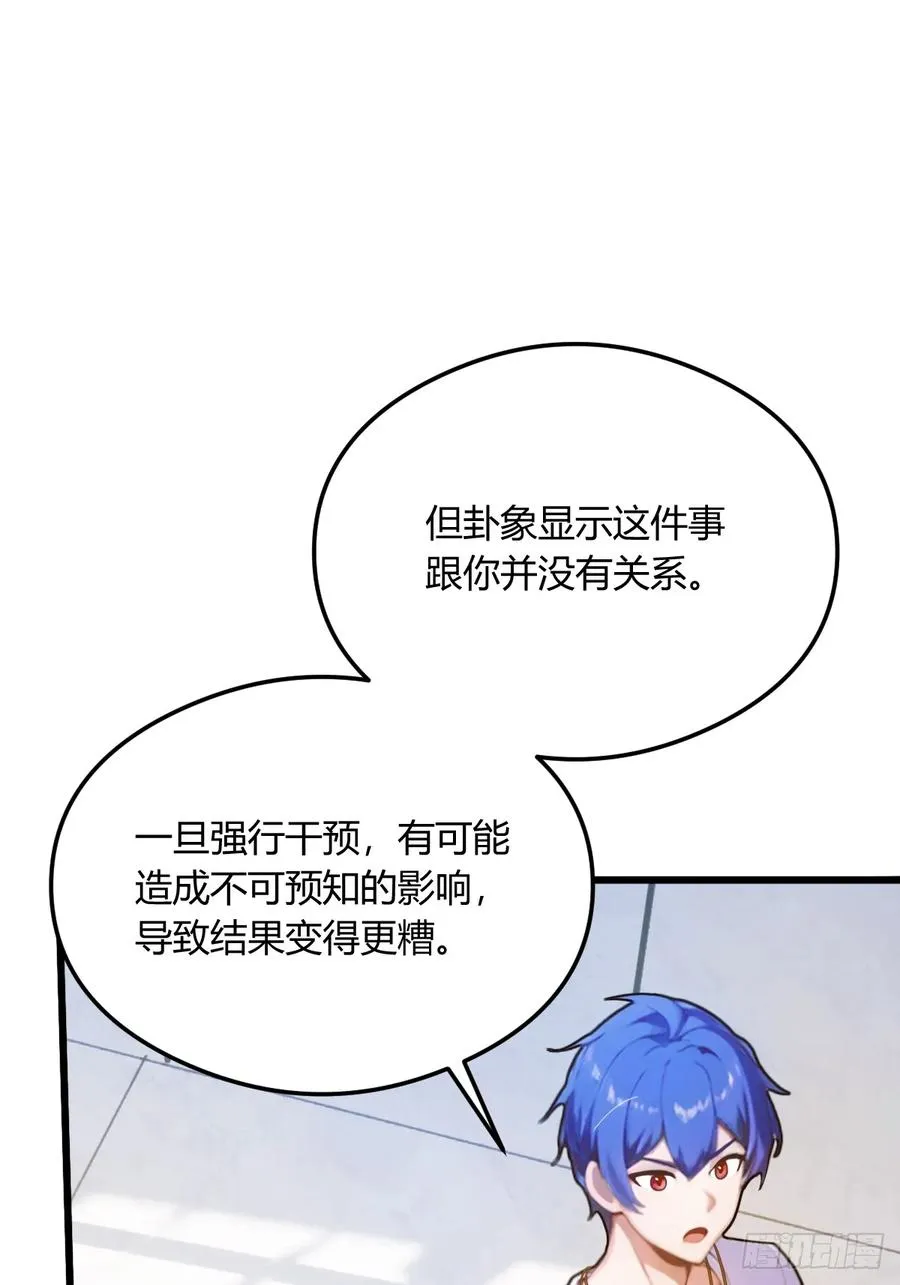 第21话 猎人的最高境界38