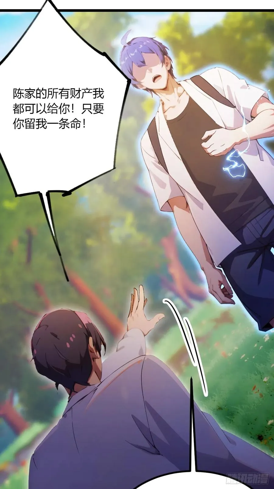 第91话 踏上归途9
