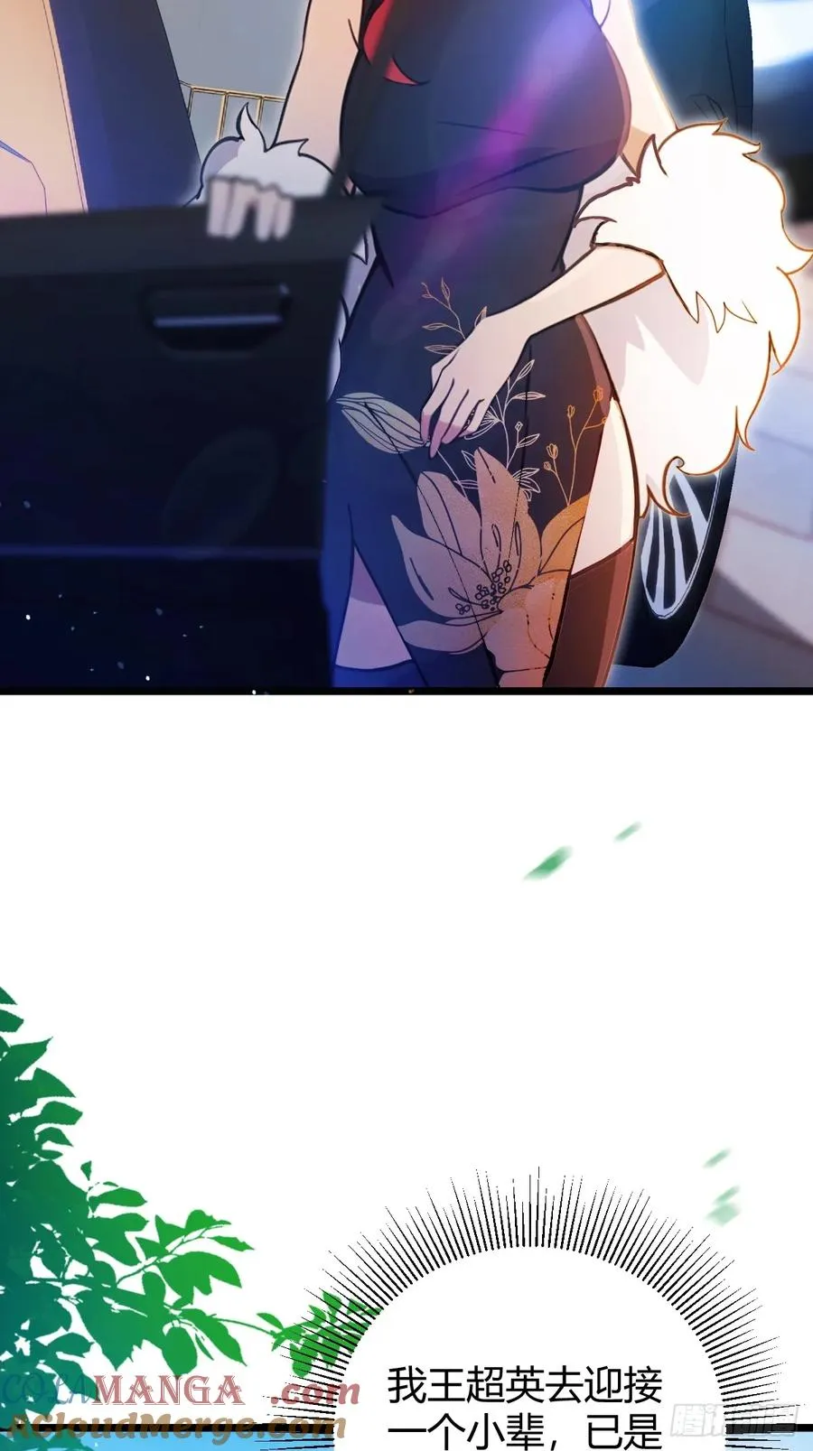 第128话 没见过这么怂的新郎42