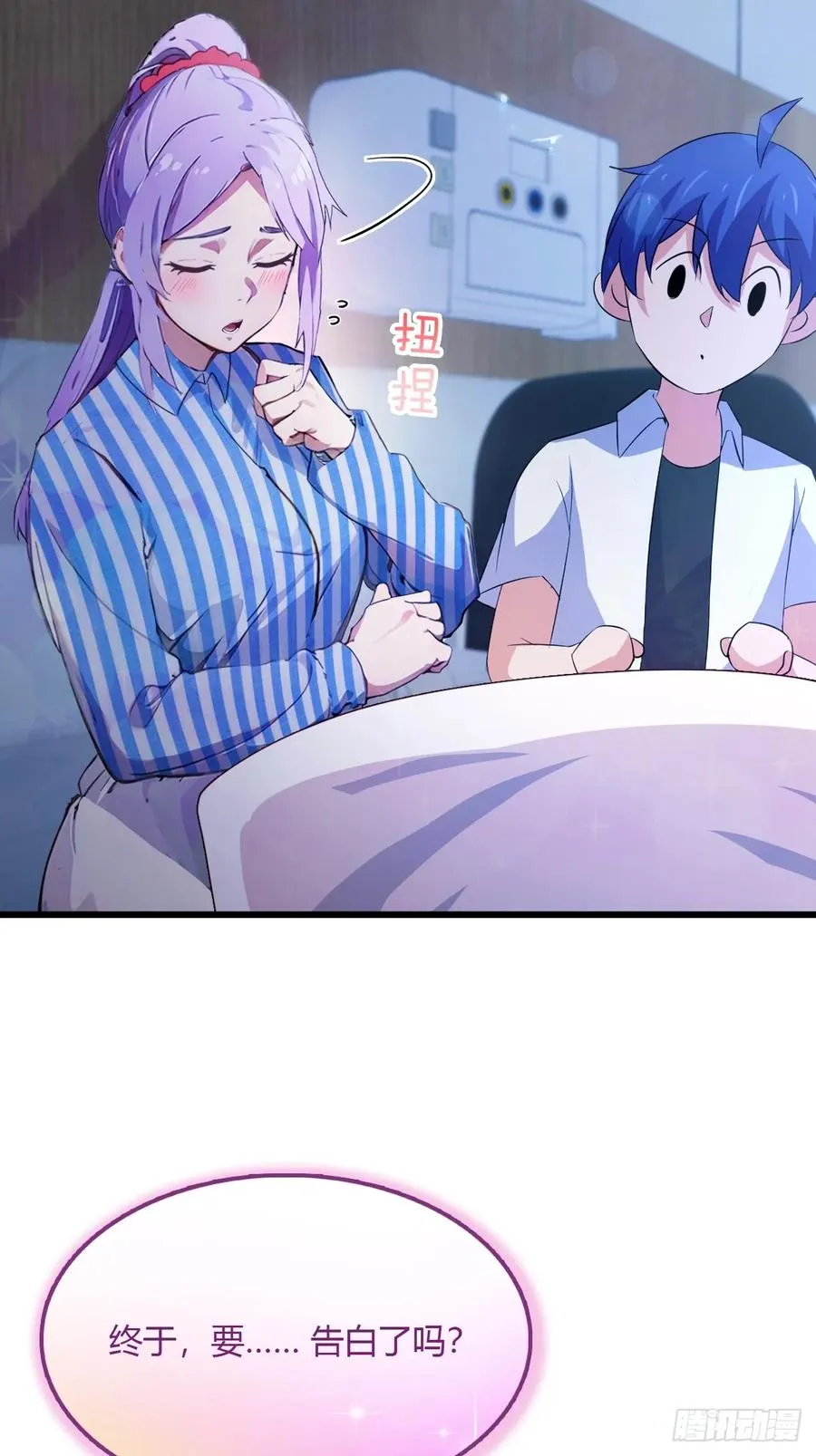 第47话 除恶务尽86