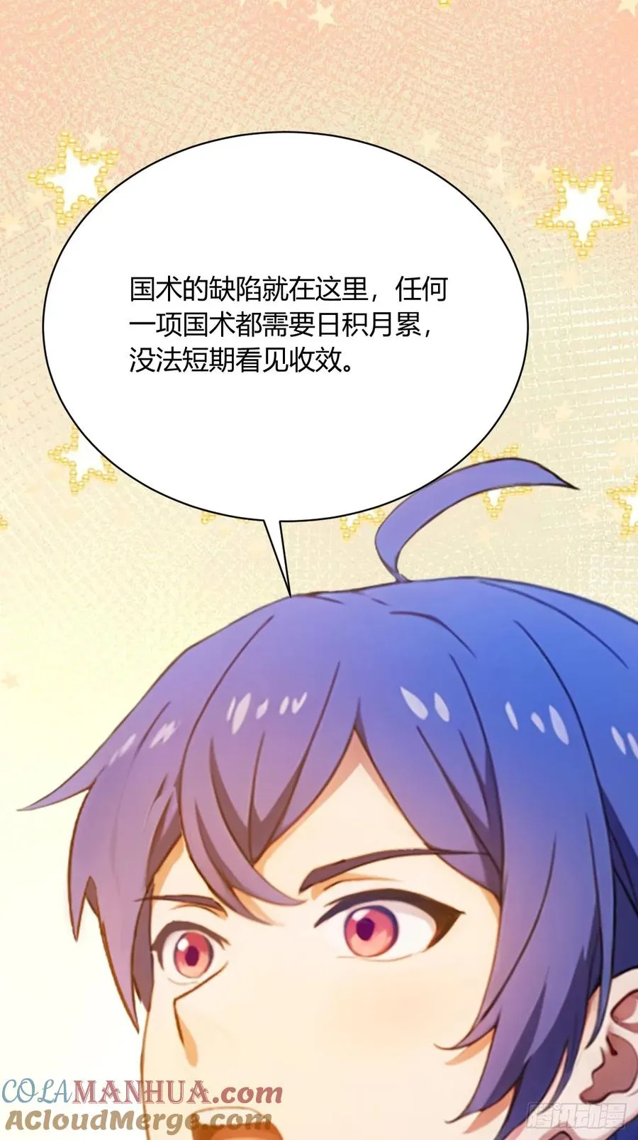 第23话 七师姐的踪迹12
