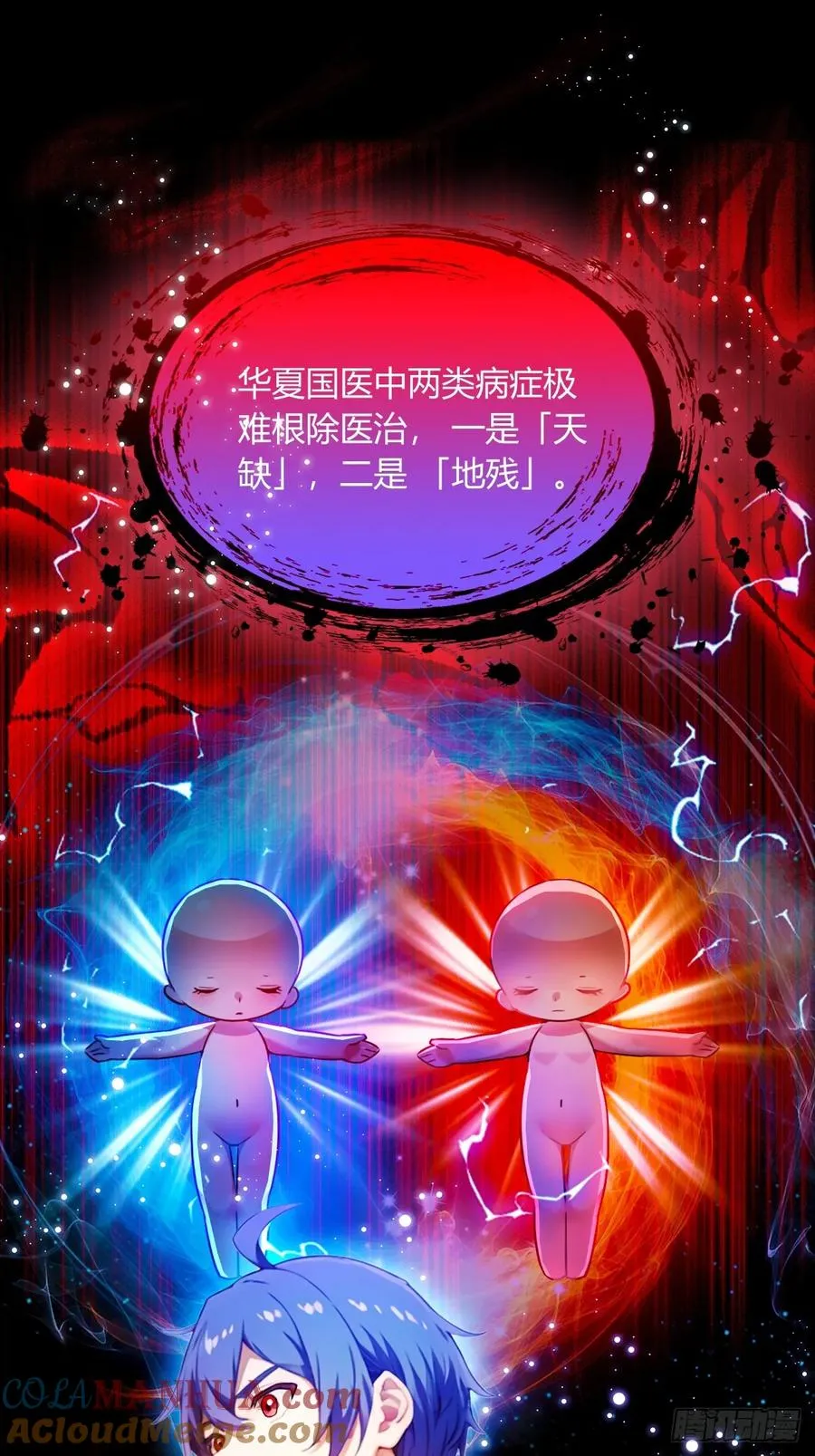 第26话 楚明的专属任务18