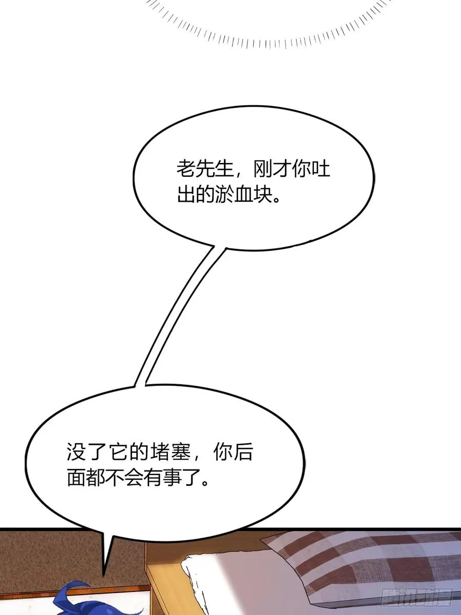 第3话 针到病除37