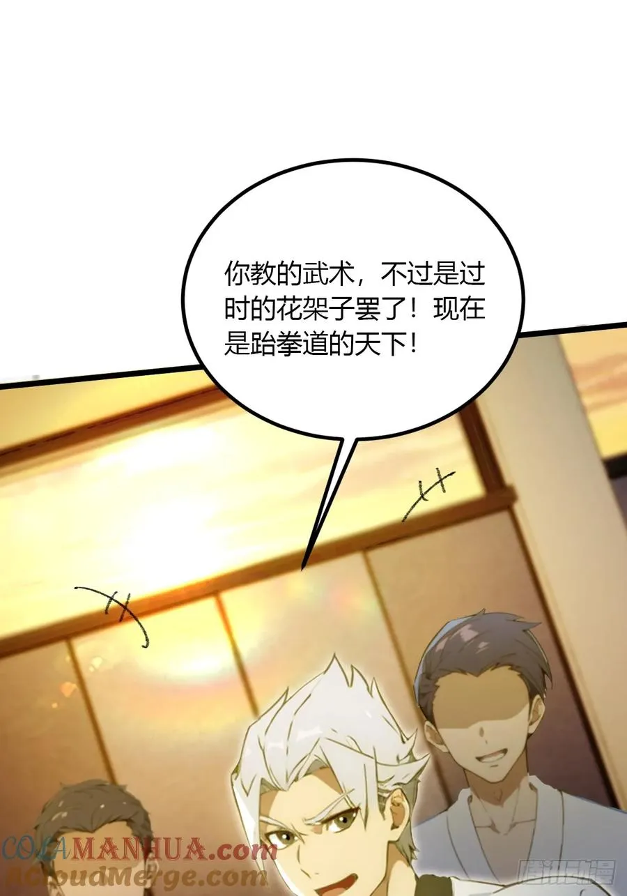 第52话 这种水平也敢来踢馆15