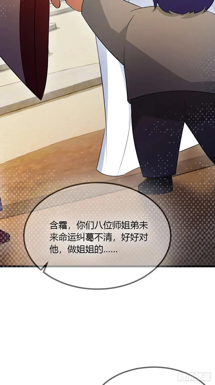 第48话 姐妹之间的矛盾44