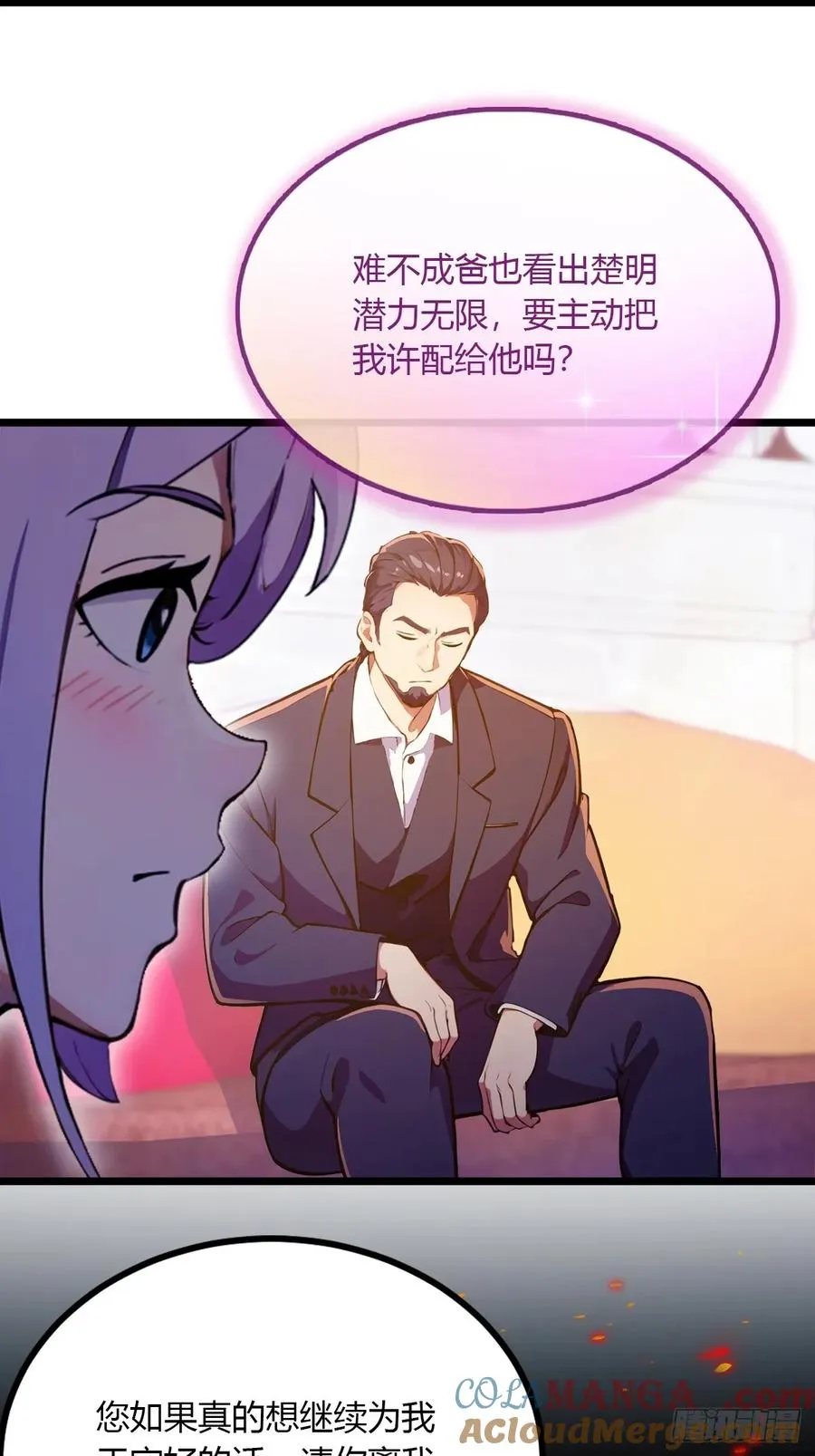 第97话 见家长？！18