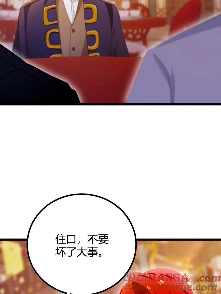 第135话 再造丹33