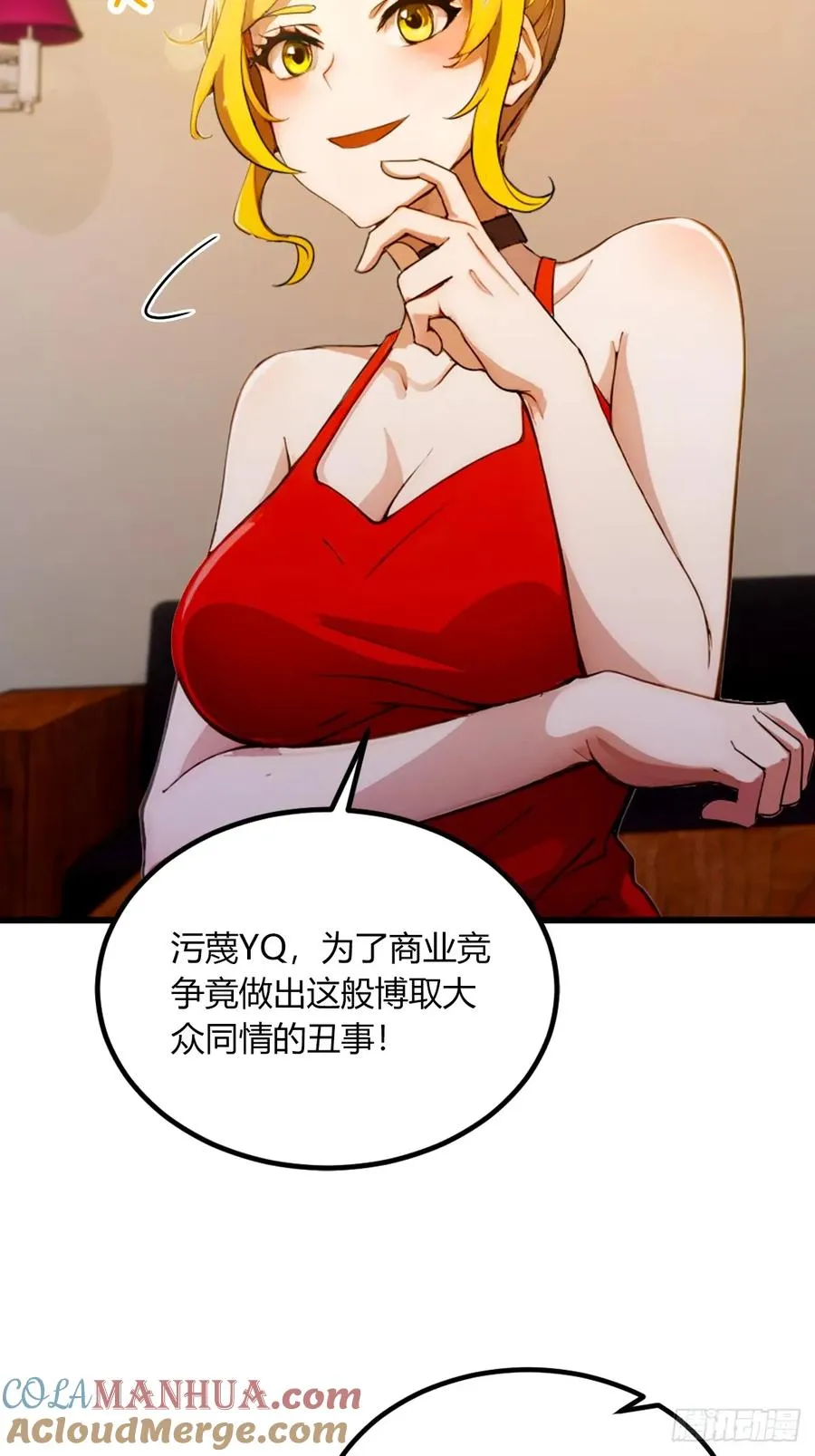 第61话 郑瑗的阴谋27
