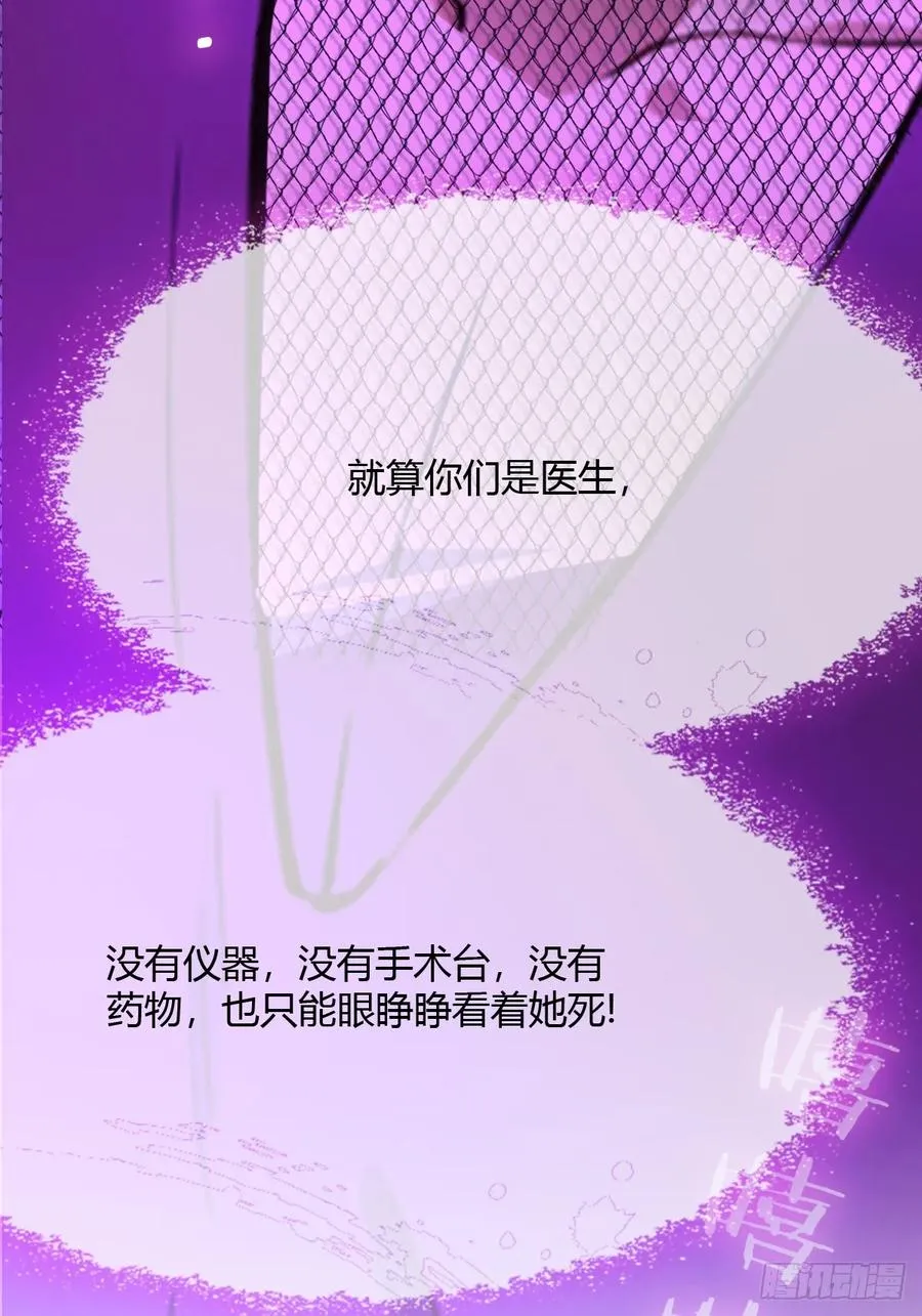 第29话 干了这杯符水！38