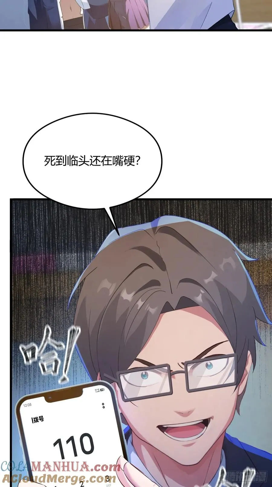 第3话 针到病除69