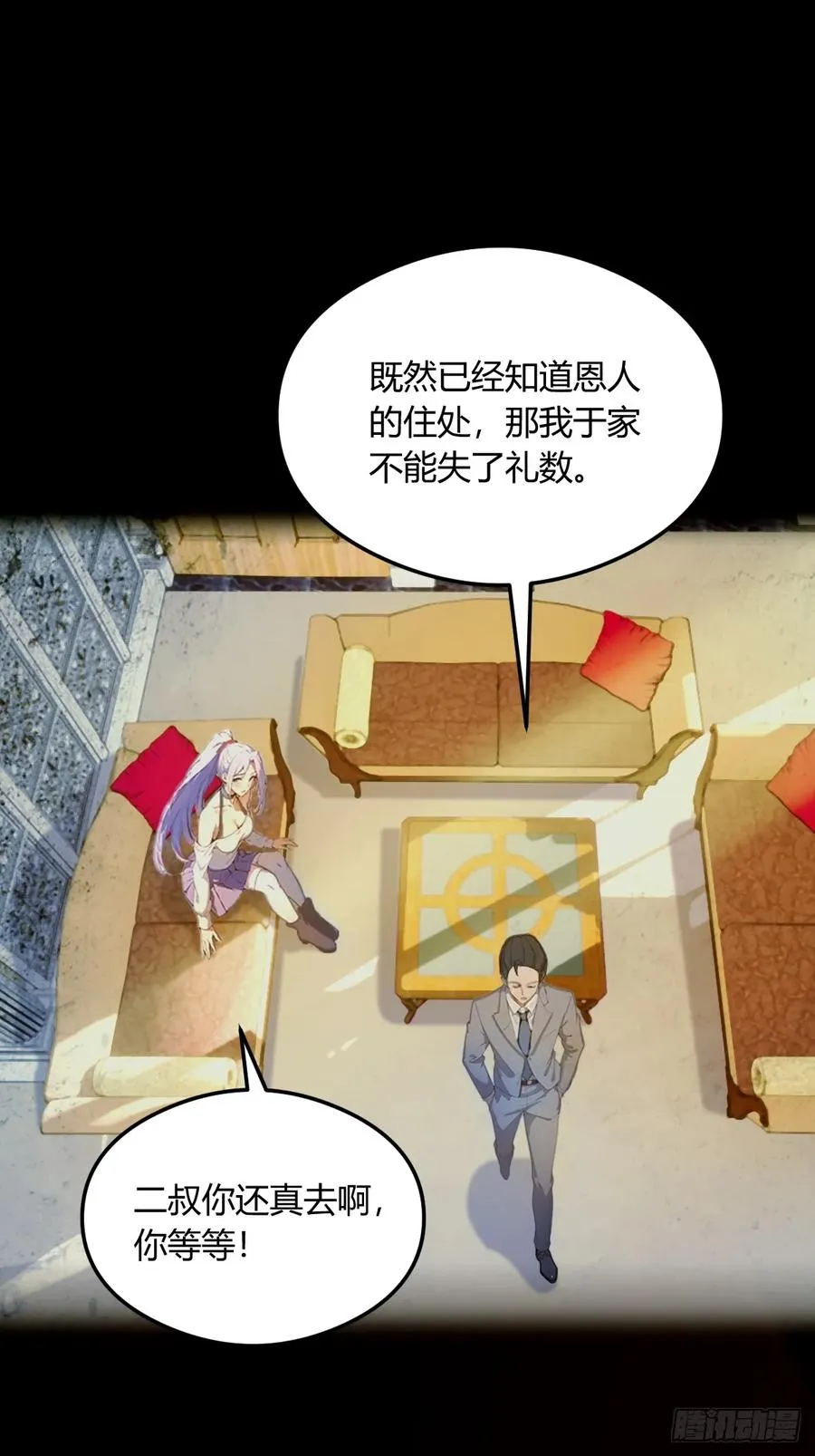 第16话 收礼只收旧手机50
